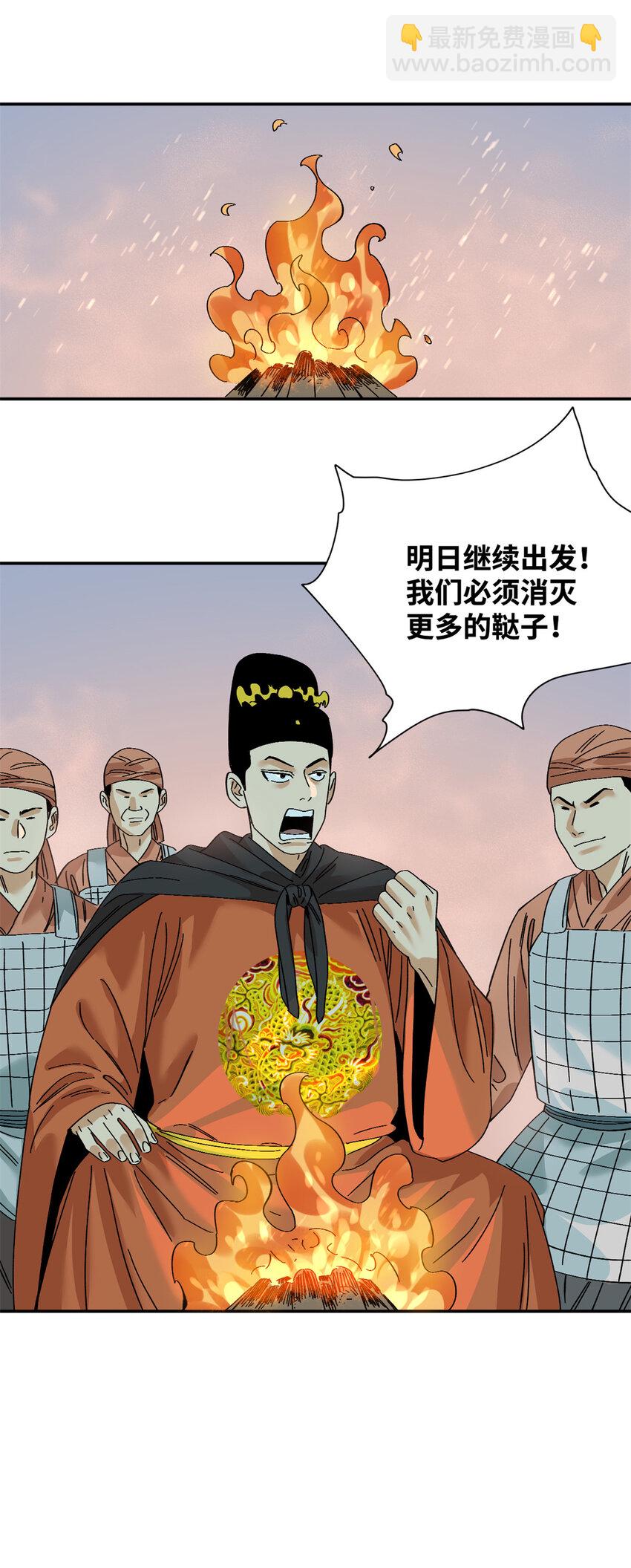 289 太子立功-第295话