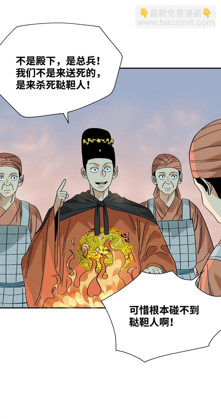 289 太子立功-第295话