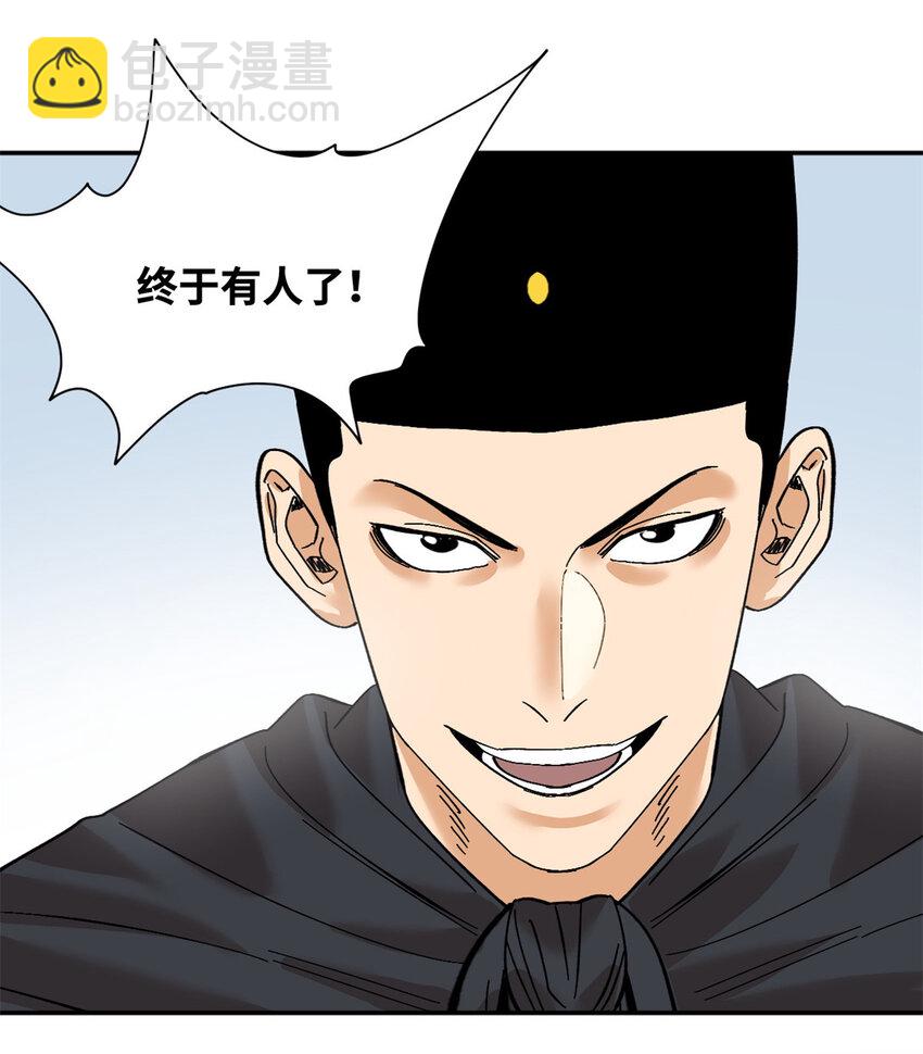 289 太子立功-第295话