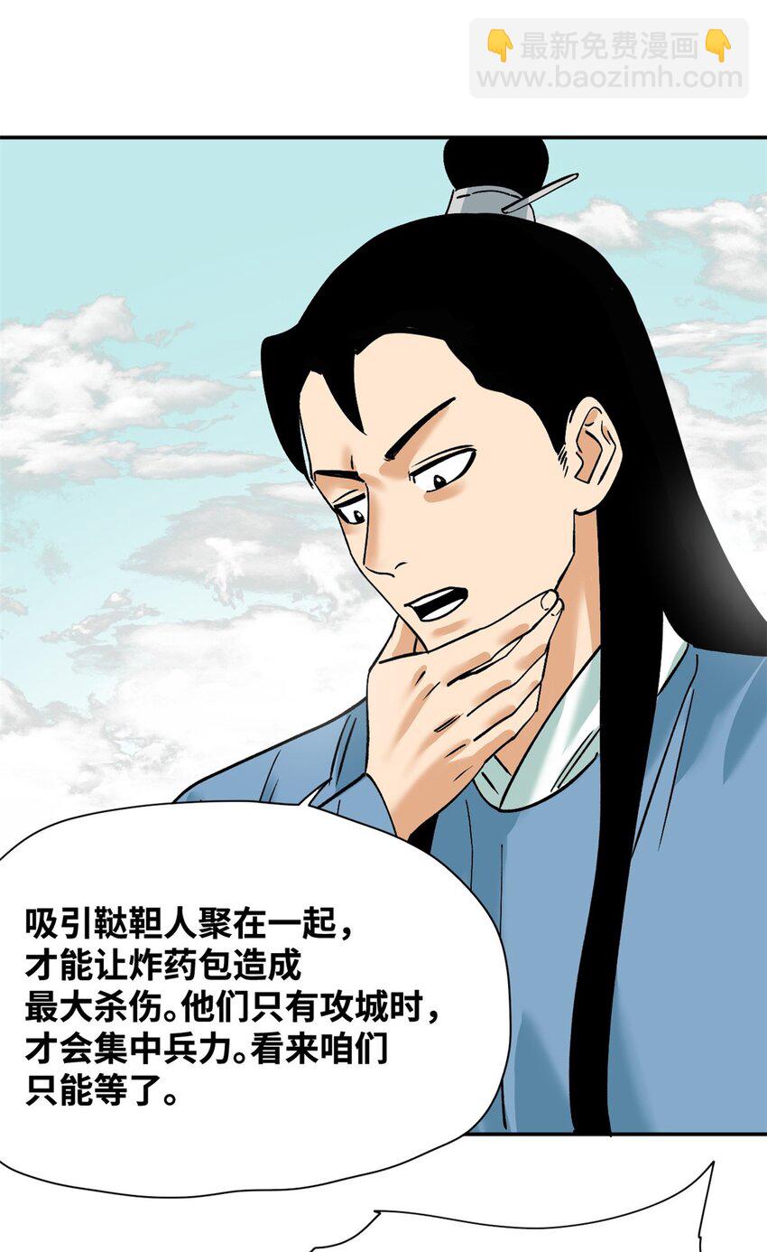290 炸他个天崩地裂-第297话