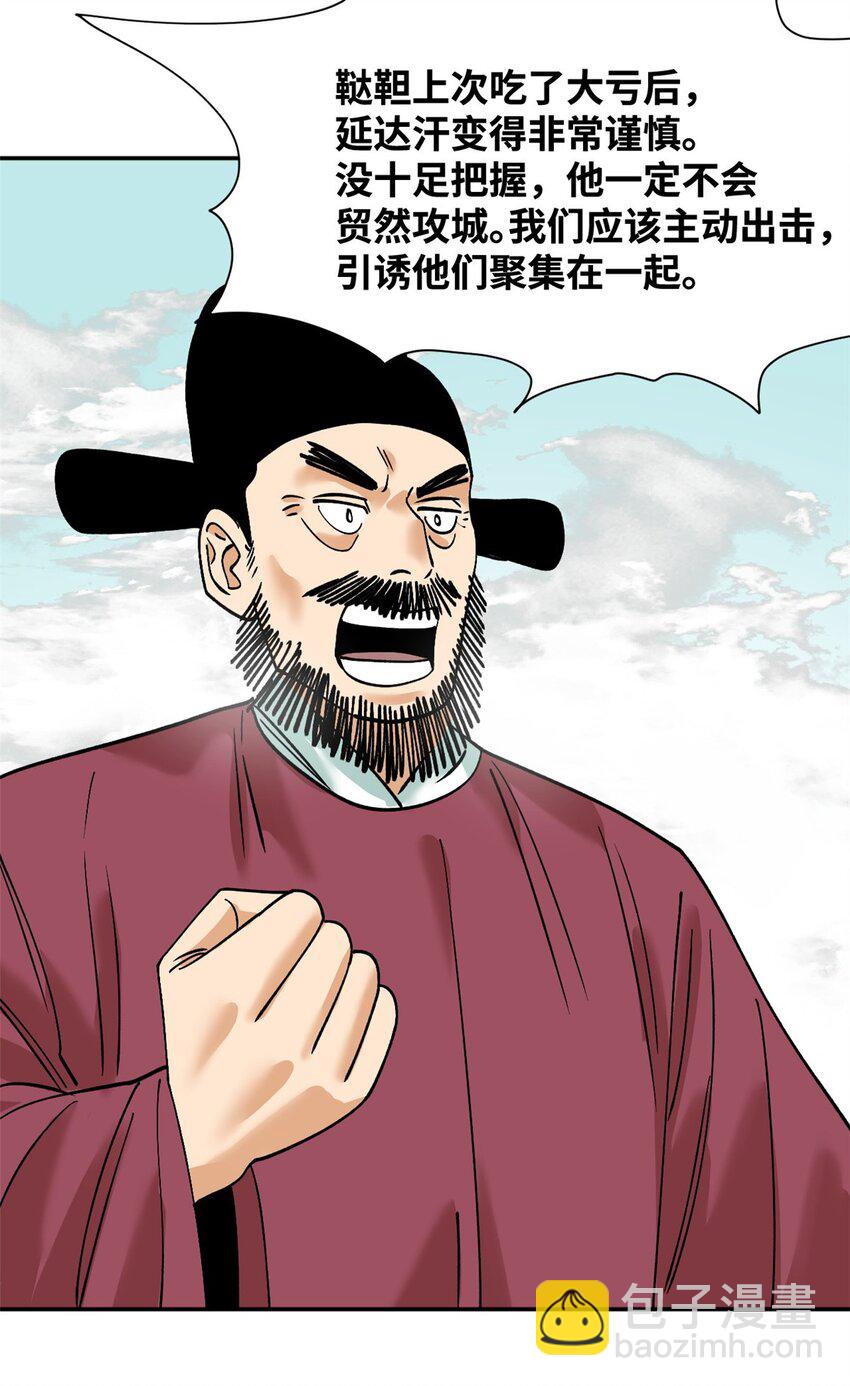 290 炸他个天崩地裂-第297话