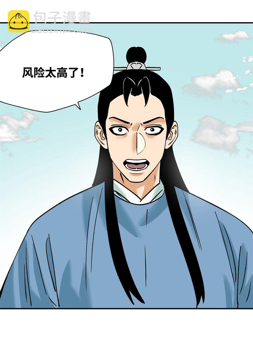 290 炸他个天崩地裂-第297话