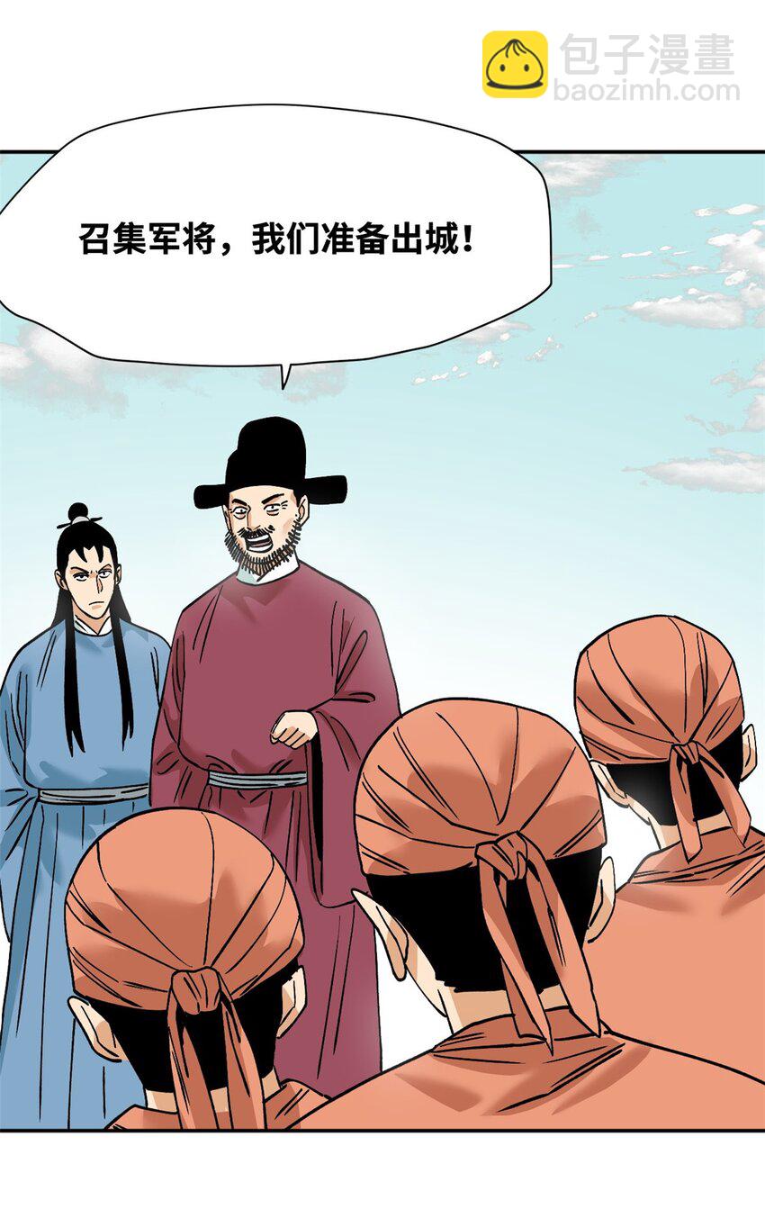 290 炸他个天崩地裂-第297话