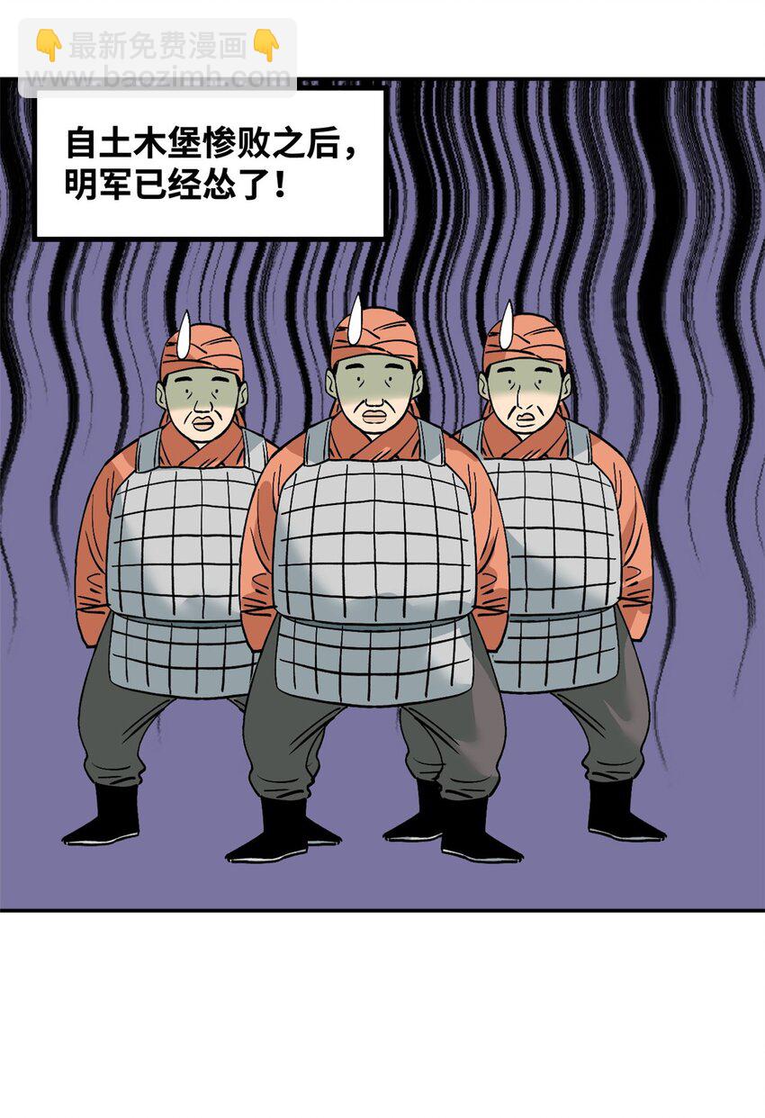 290 炸他个天崩地裂-第297话