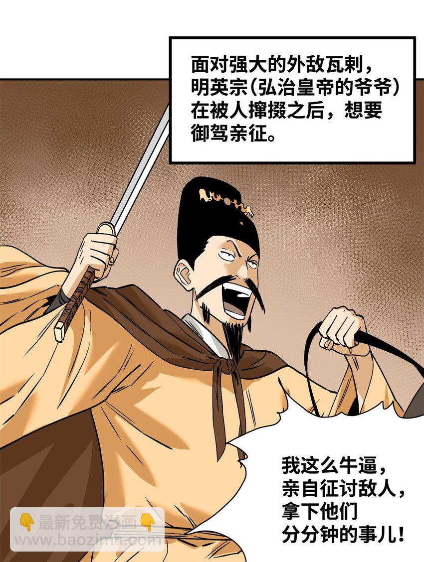 290 炸他个天崩地裂-第297话