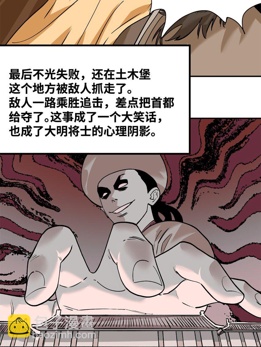 290 炸他个天崩地裂-第297话