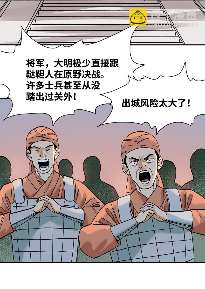 290 炸他个天崩地裂-第297话