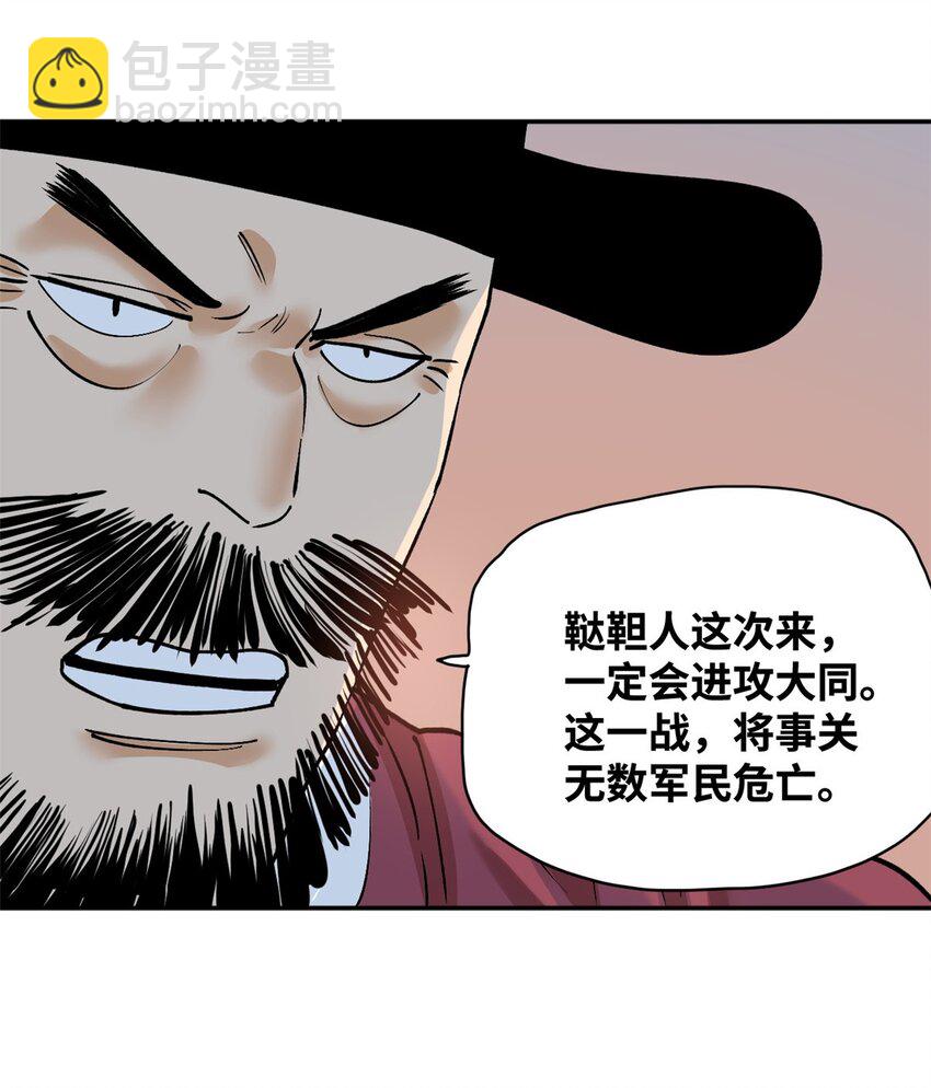 290 炸他个天崩地裂-第297话