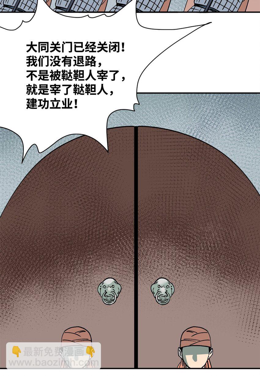 290 炸他个天崩地裂-第297话