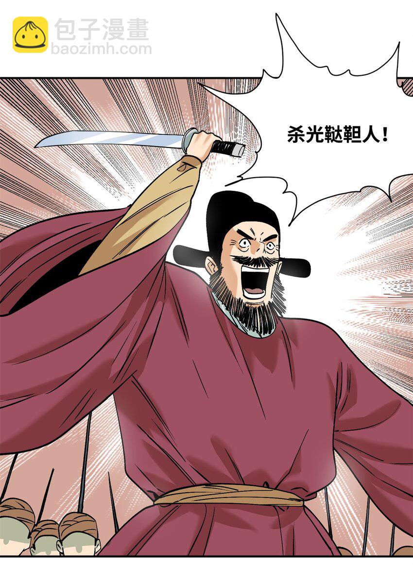 290 炸他个天崩地裂-第297话