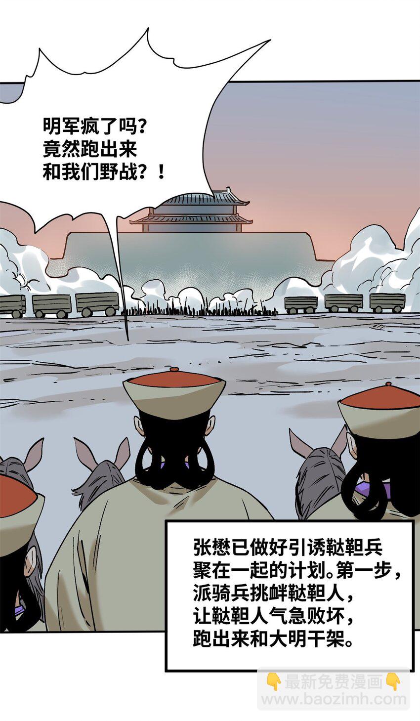 290 炸他个天崩地裂-第297话