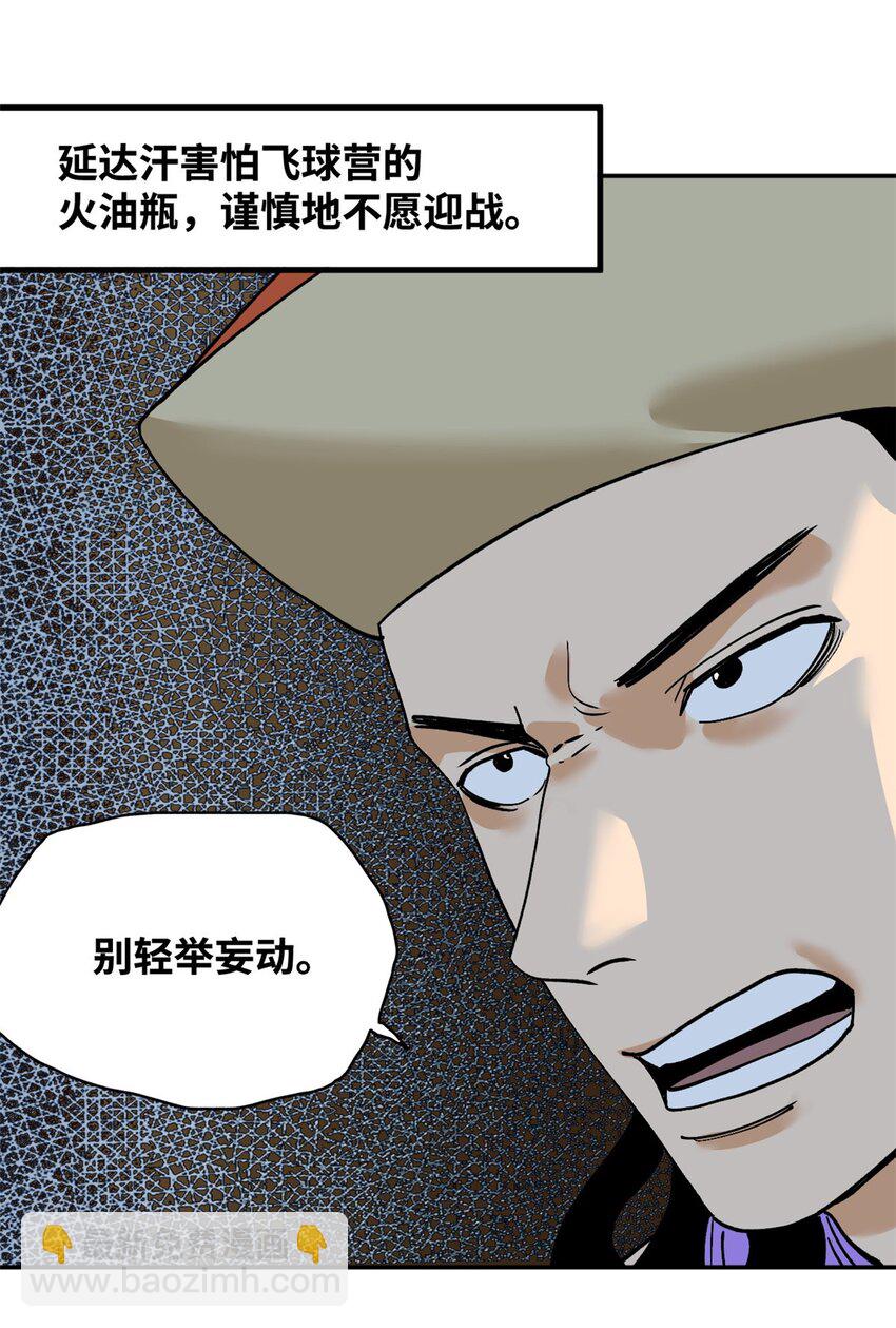 290 炸他个天崩地裂-第297话