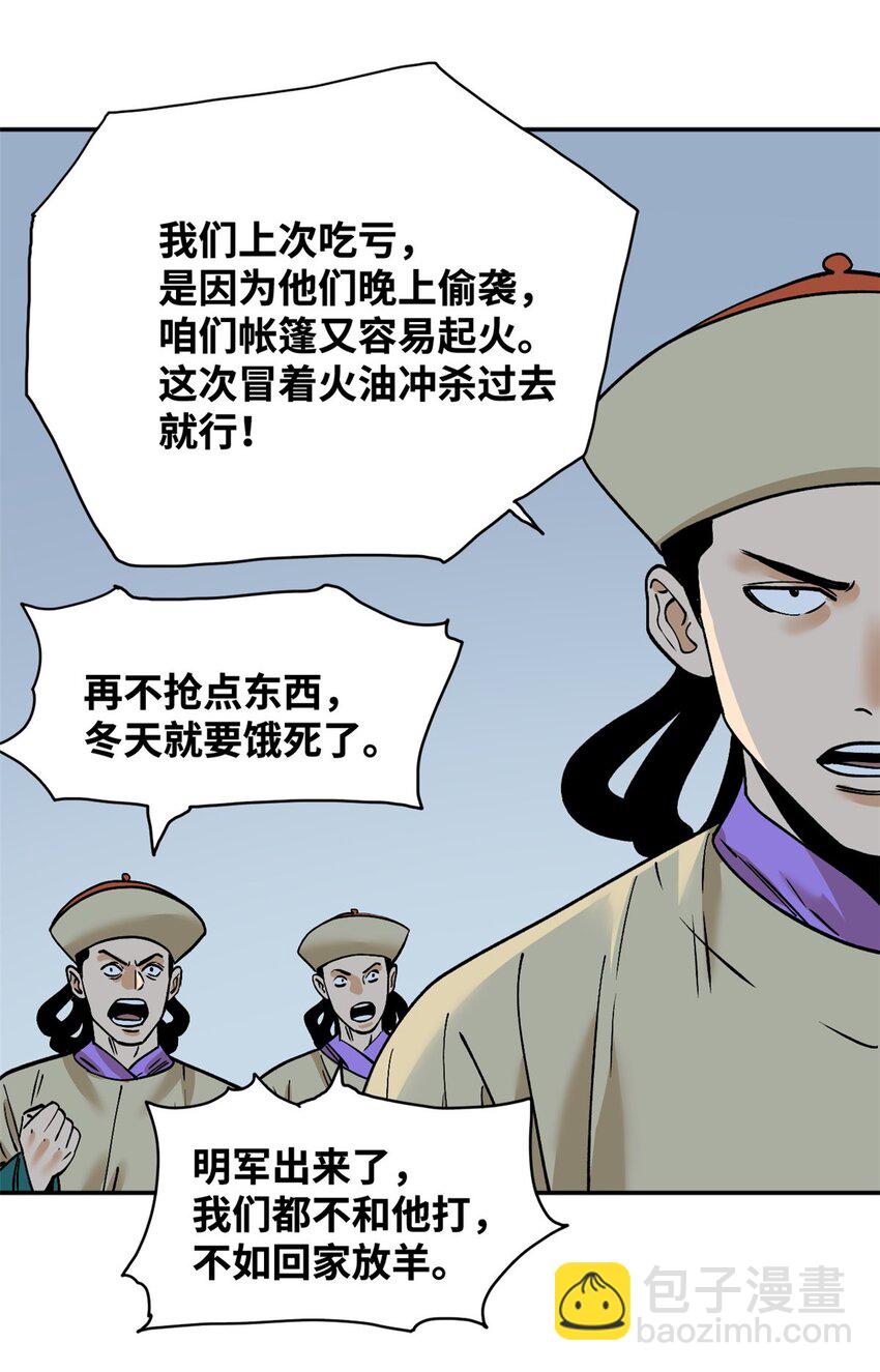290 炸他个天崩地裂-第297话