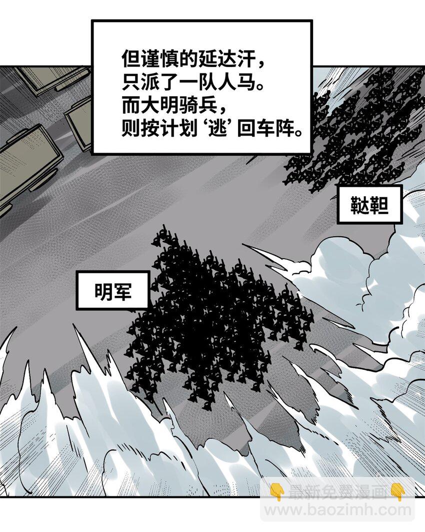 290 炸他个天崩地裂-第297话