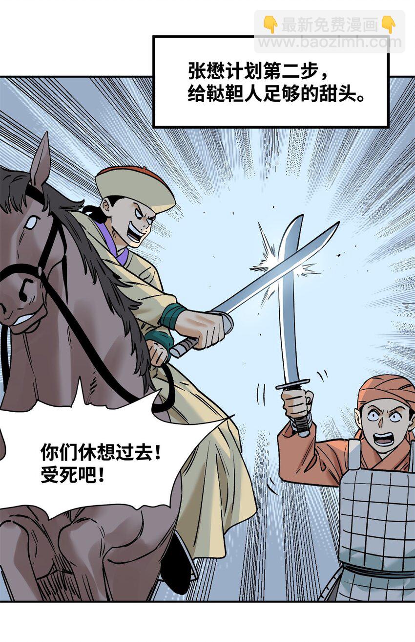 290 炸他个天崩地裂-第297话