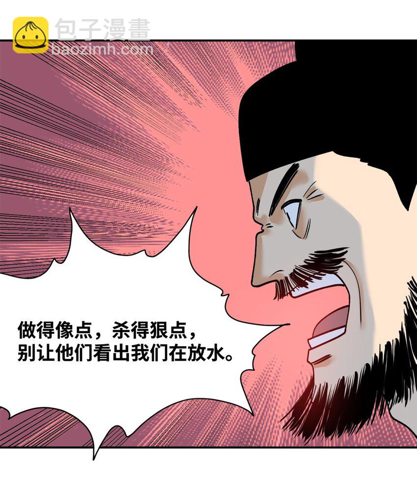 290 炸他个天崩地裂-第297话