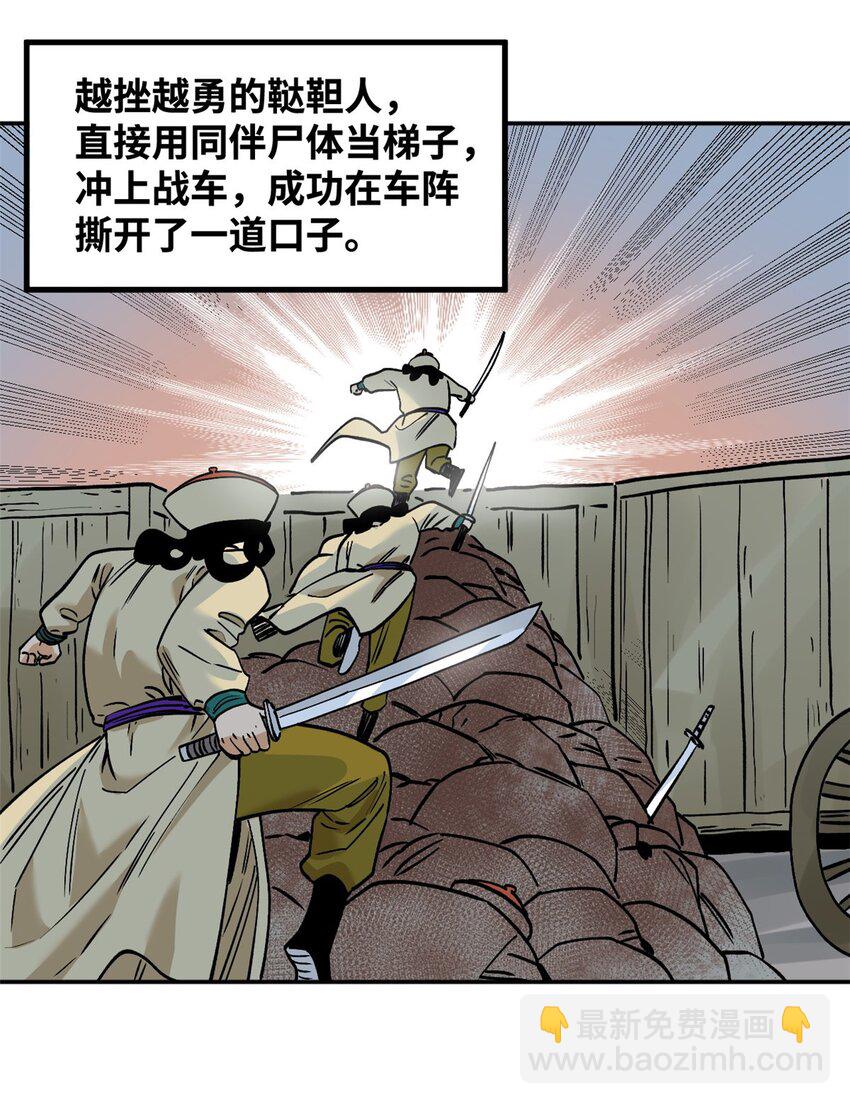 290 炸他个天崩地裂-第297话