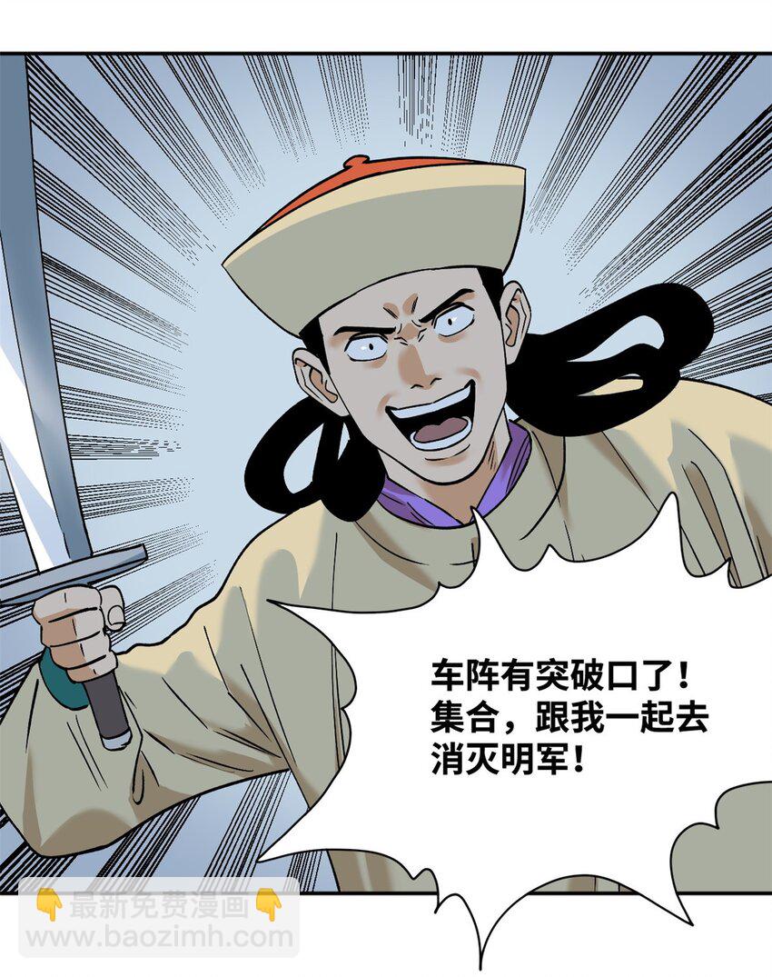 290 炸他个天崩地裂-第297话