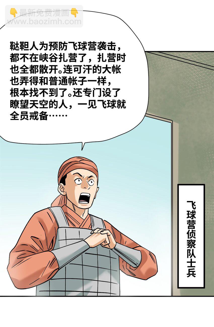 290 炸他个天崩地裂-第297话