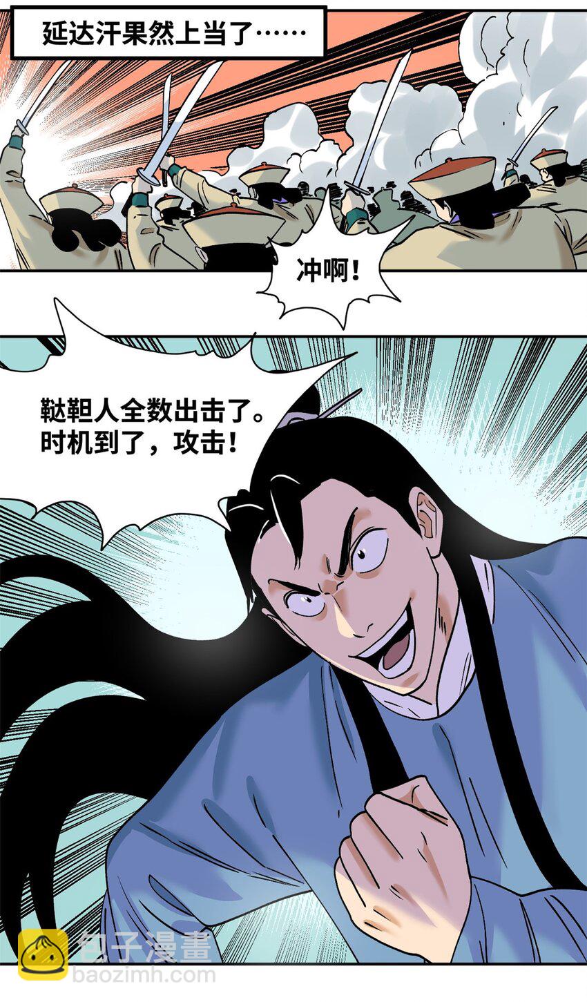 290 炸他个天崩地裂-第297话