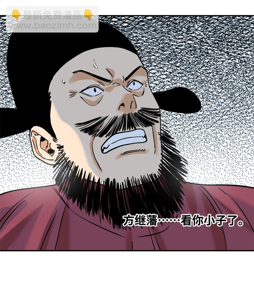 290 炸他个天崩地裂-第297话