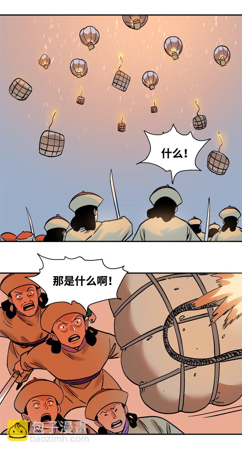 290 炸他个天崩地裂-第297话