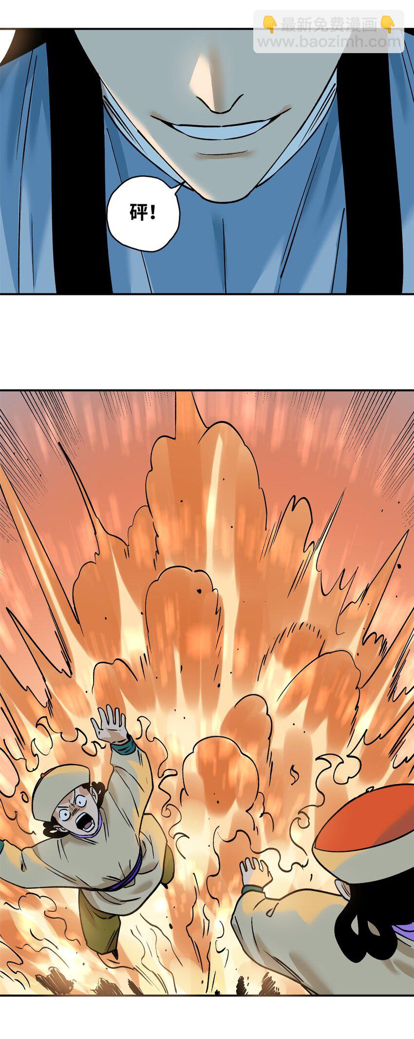 290 炸他个天崩地裂-第297话