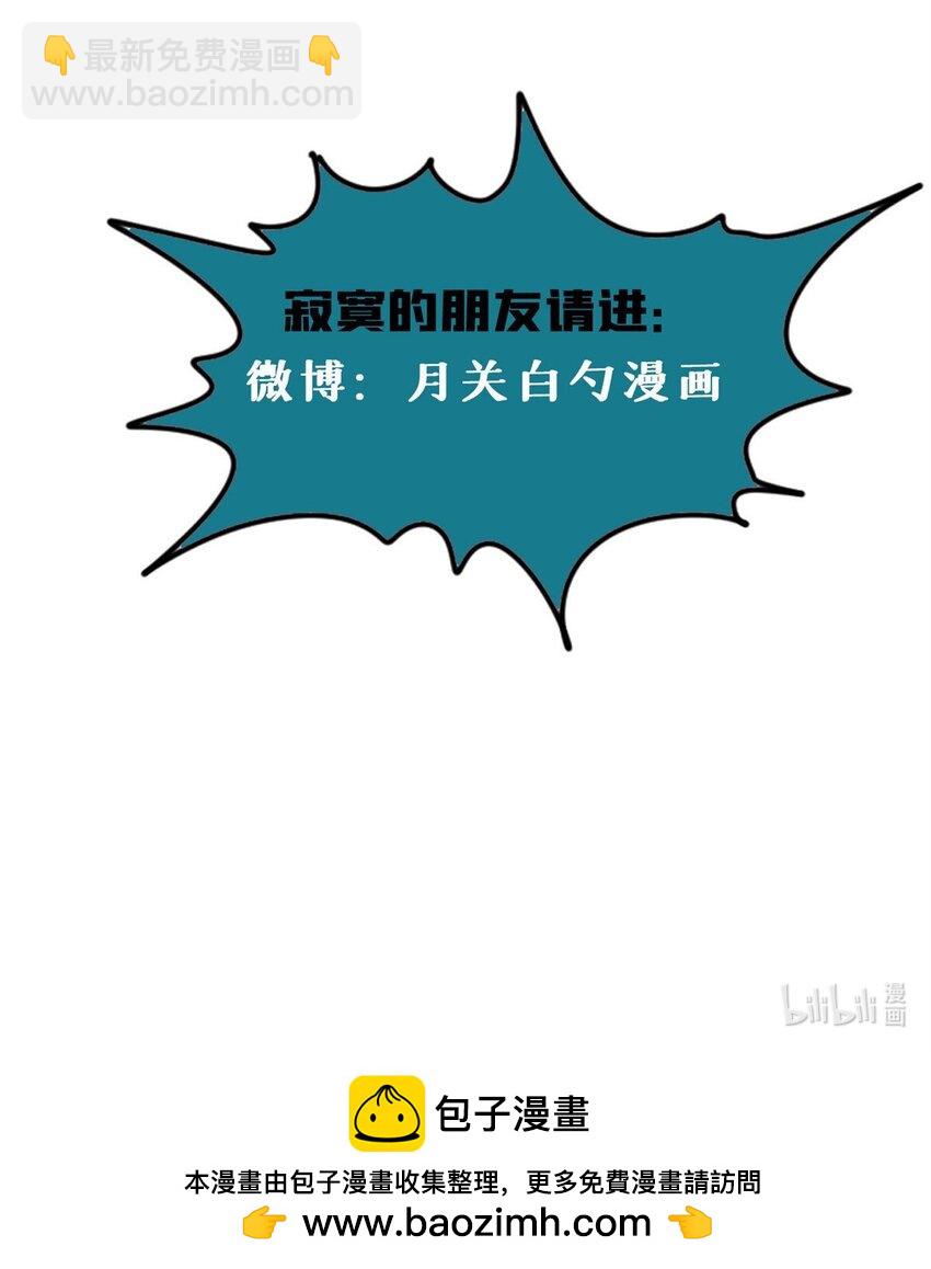 290 炸他个天崩地裂-第297话