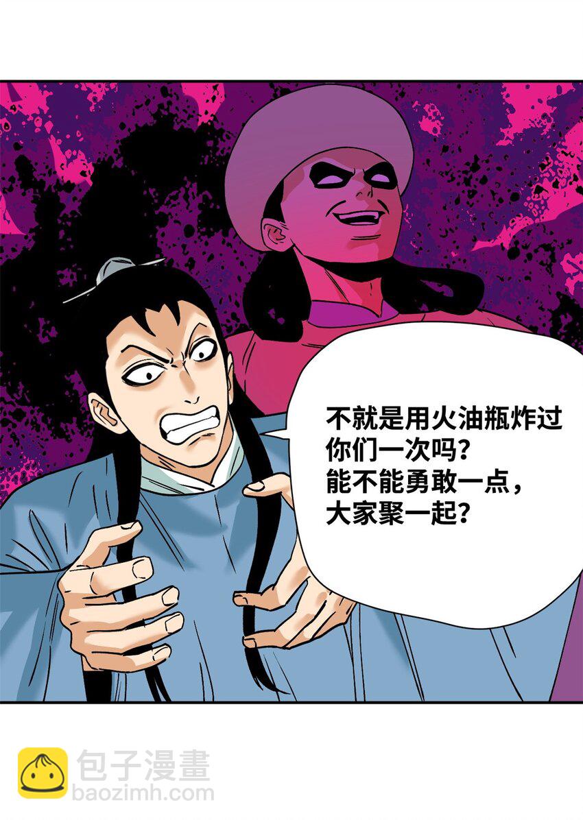 290 炸他个天崩地裂-第297话