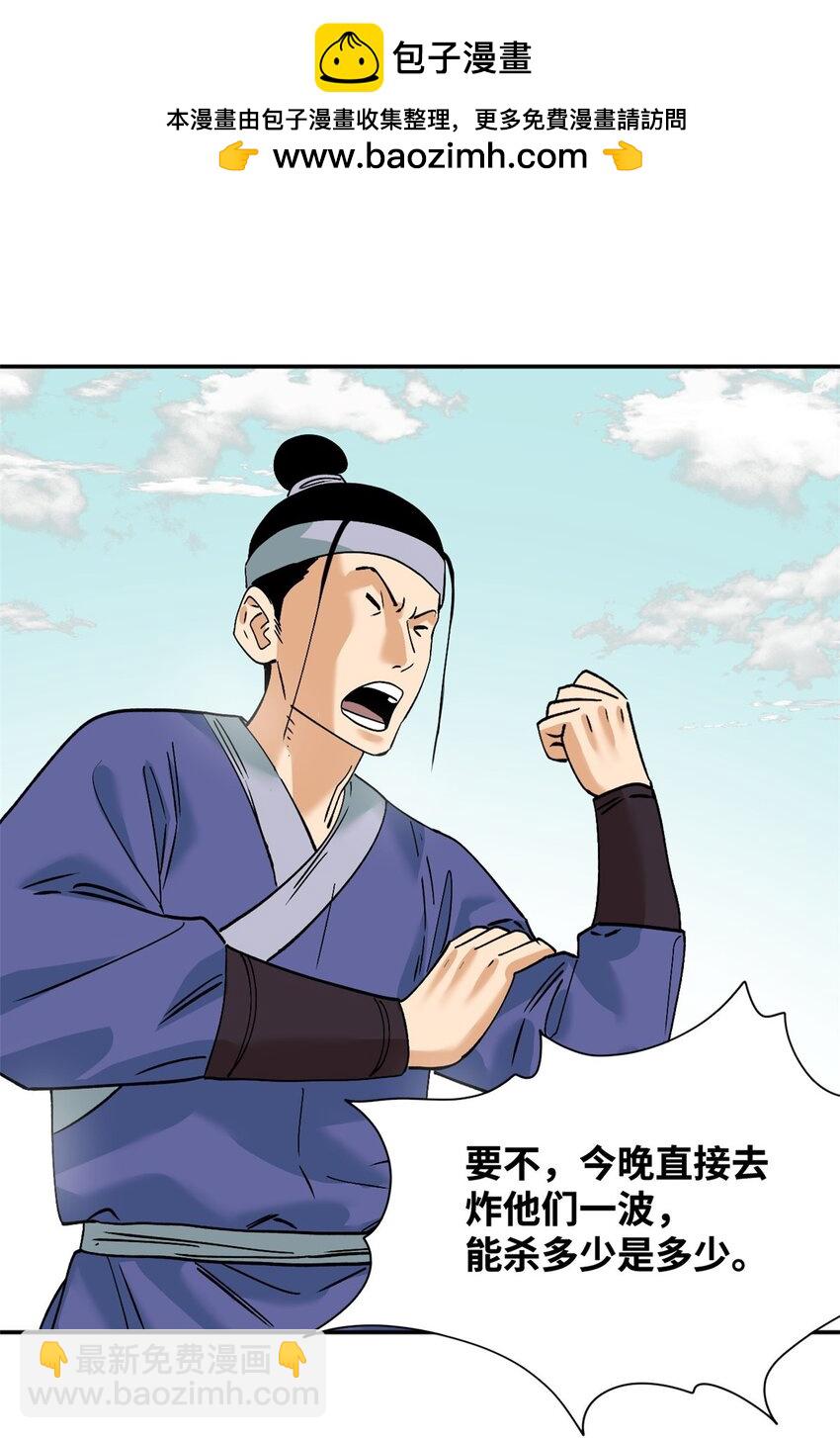 290 炸他个天崩地裂-第297话