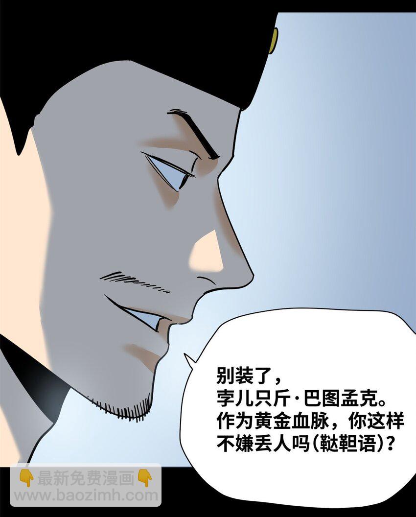 292 凯旋而归-第299话