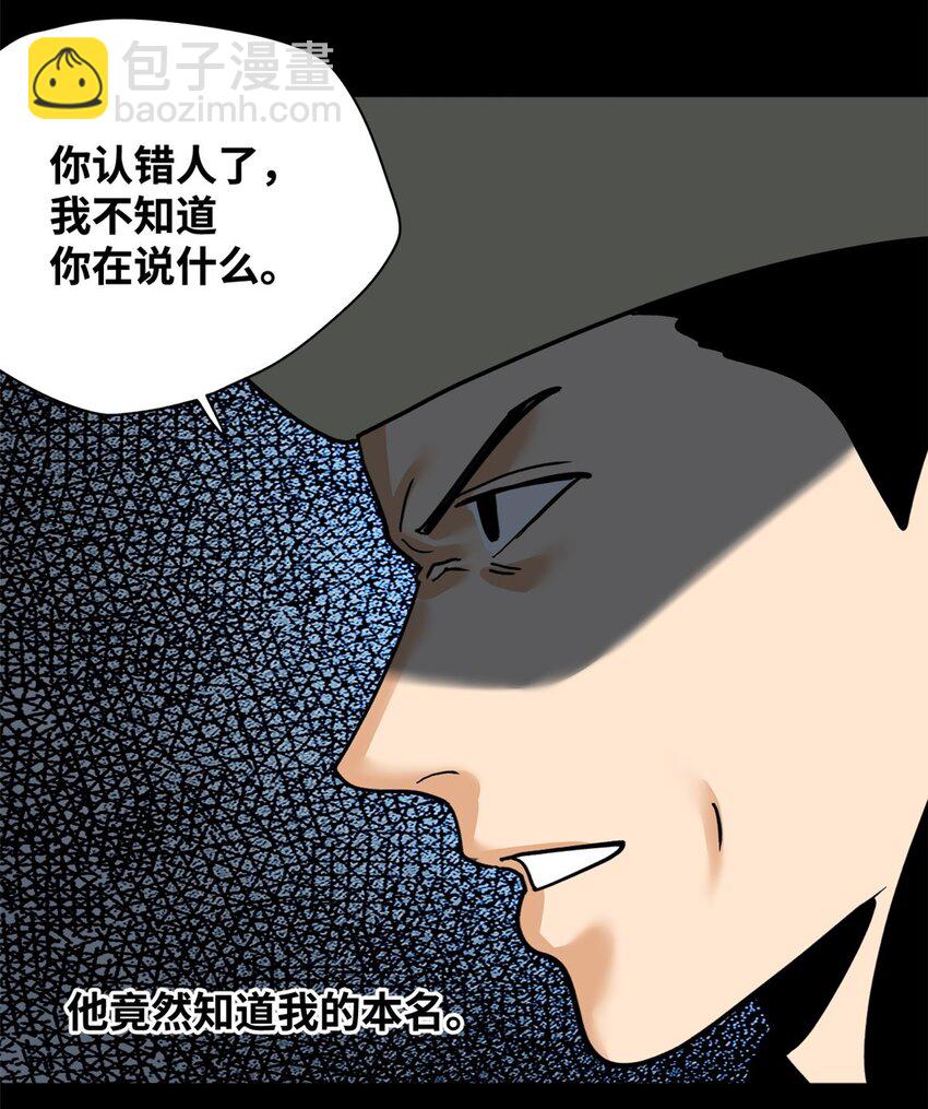 292 凯旋而归-第299话