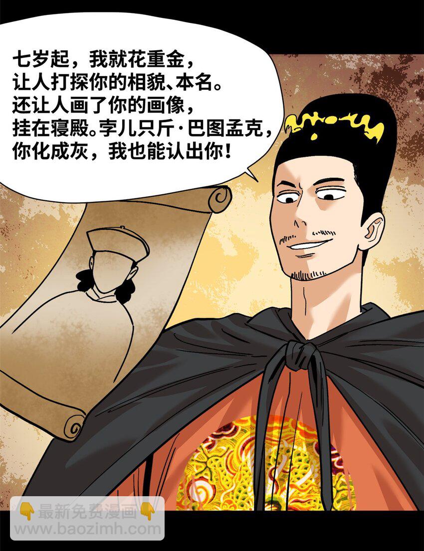 292 凯旋而归-第299话