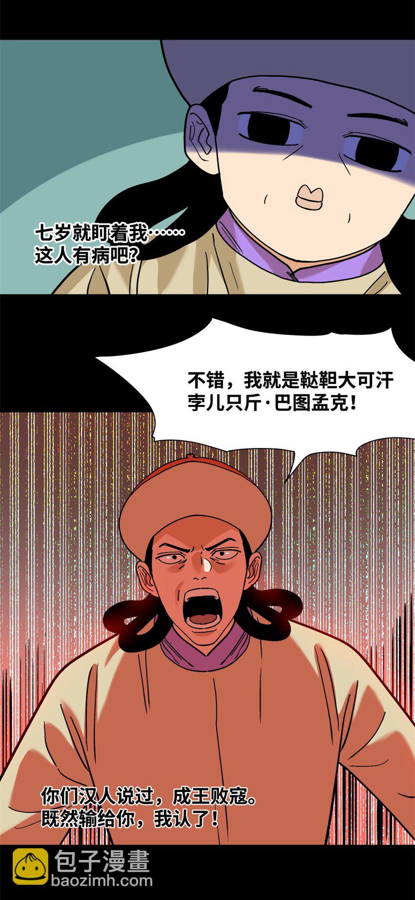 292 凯旋而归-第299话