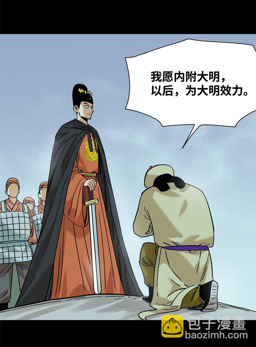 292 凯旋而归-第299话