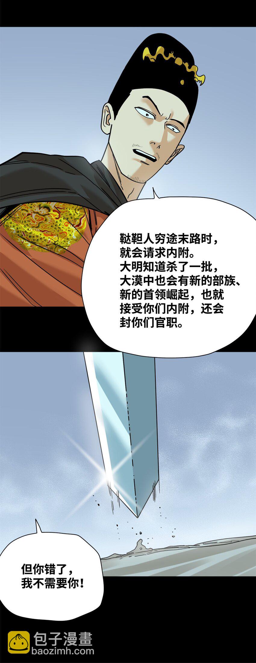 292 凯旋而归-第299话