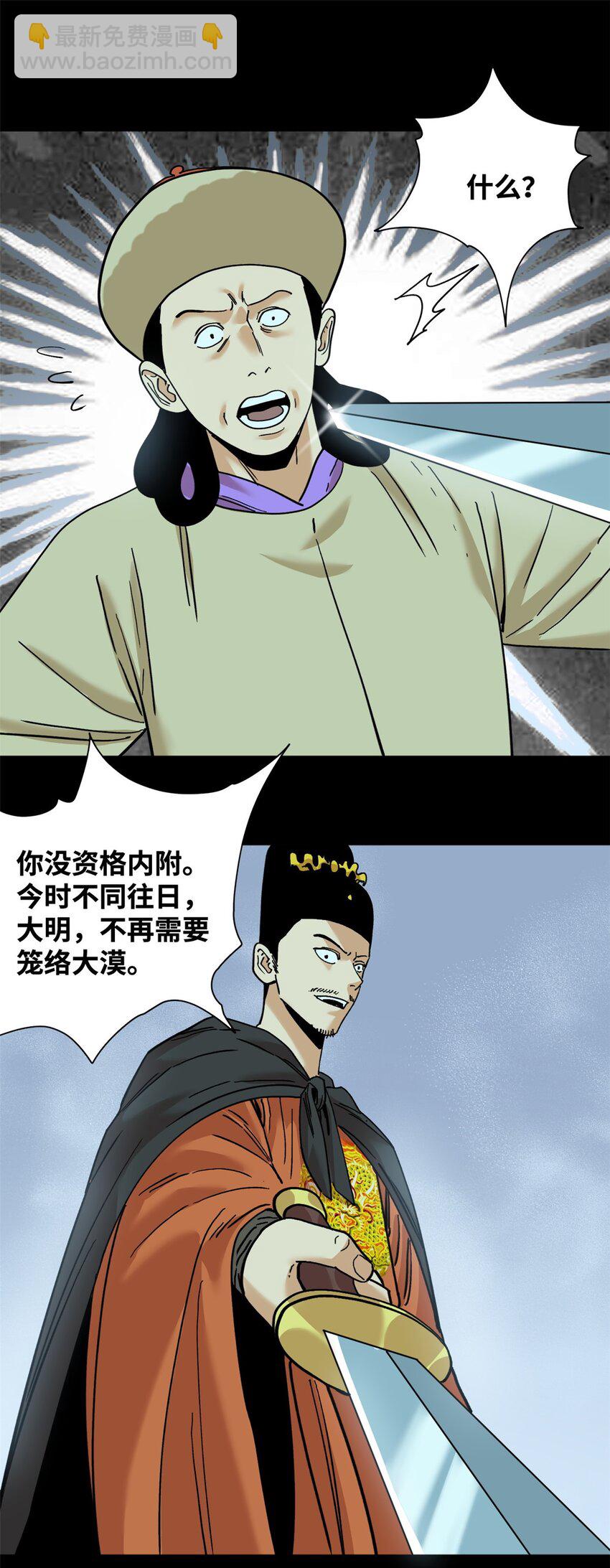 292 凯旋而归-第299话