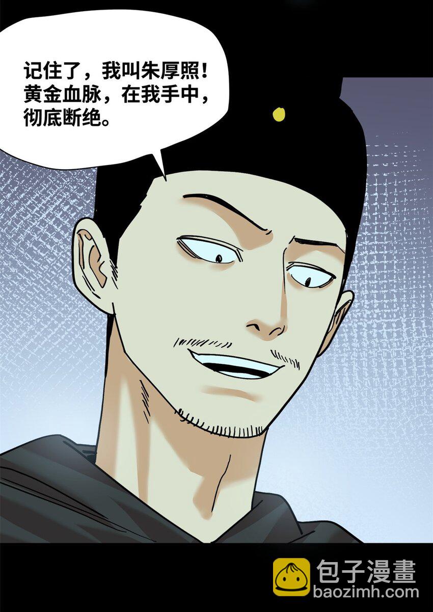 292 凯旋而归-第299话