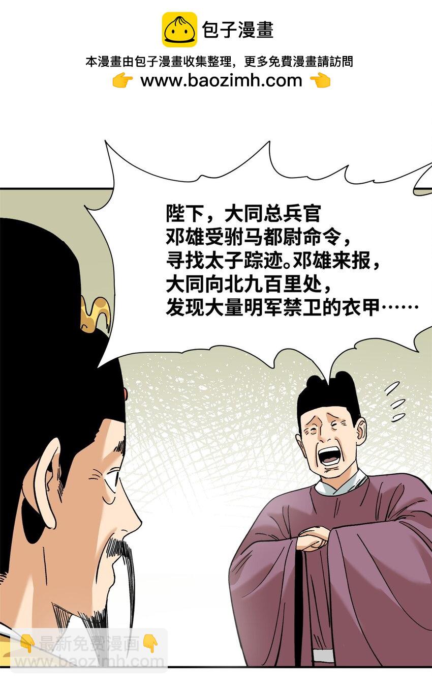 292 凯旋而归-第299话