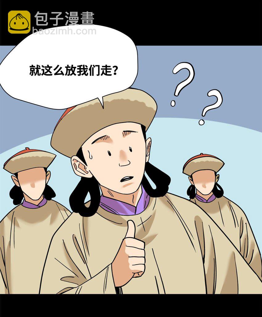 292 凯旋而归-第299话