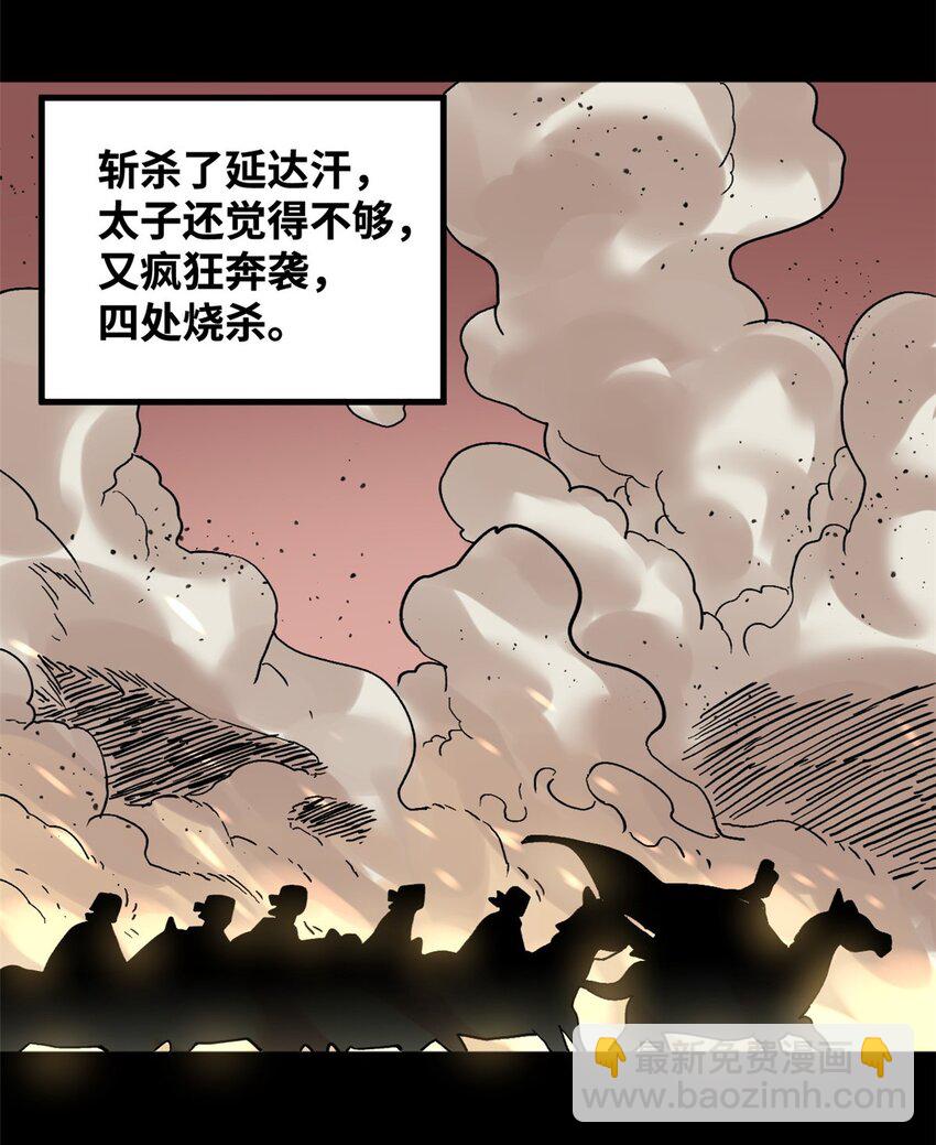 292 凯旋而归-第299话