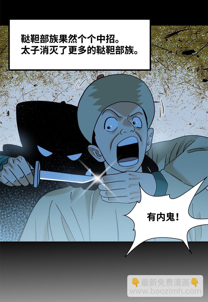 292 凯旋而归-第299话
