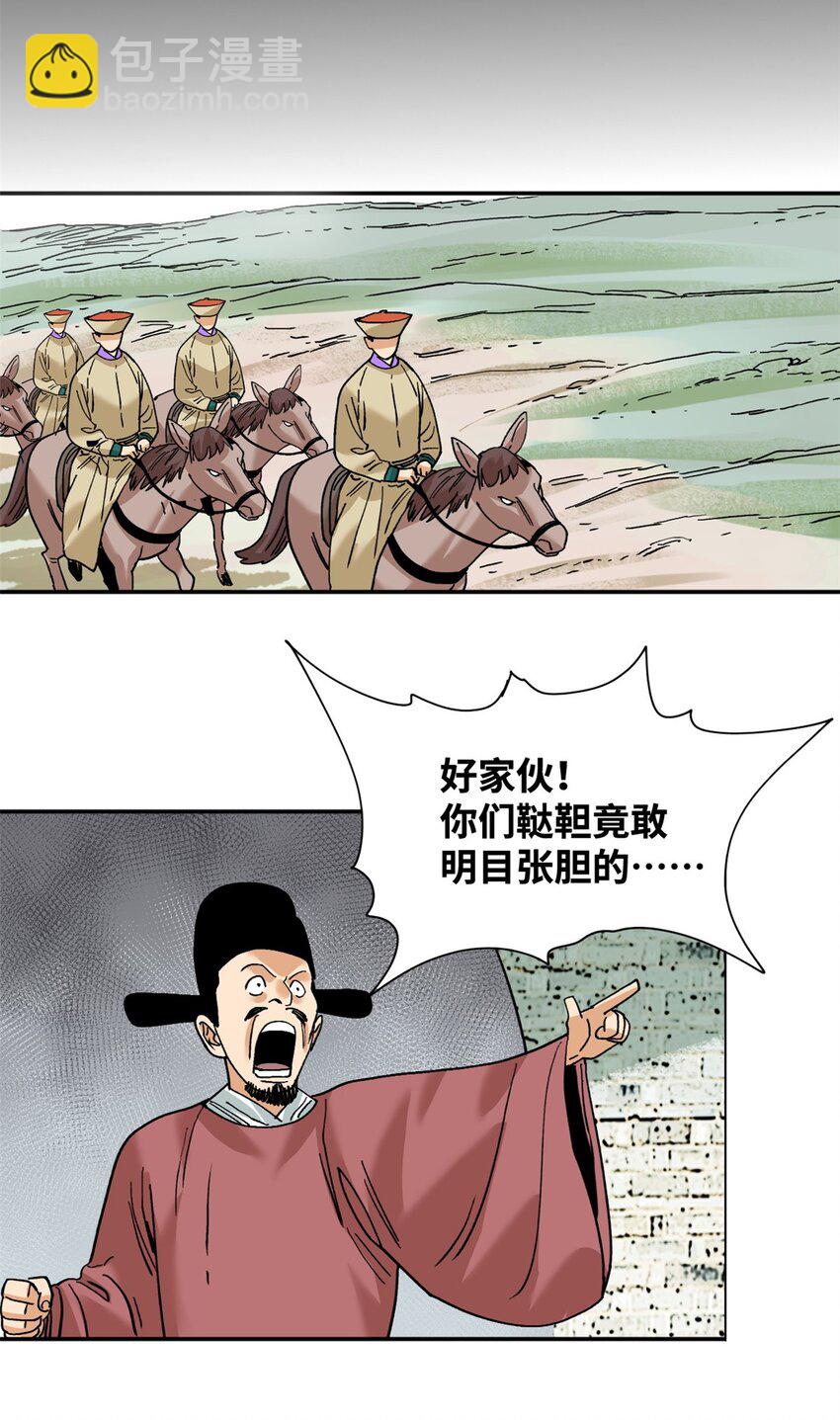 292 凯旋而归-第299话
