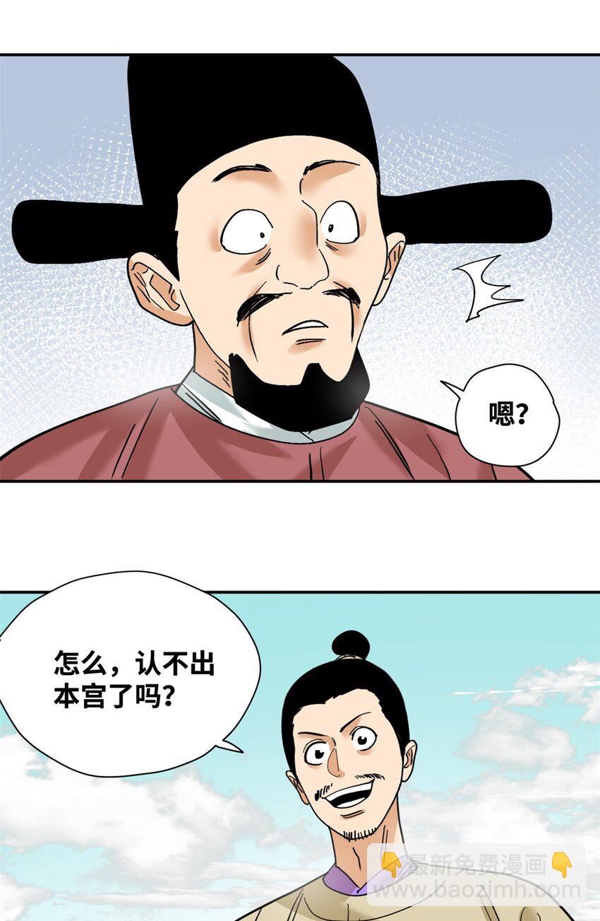 292 凯旋而归-第299话