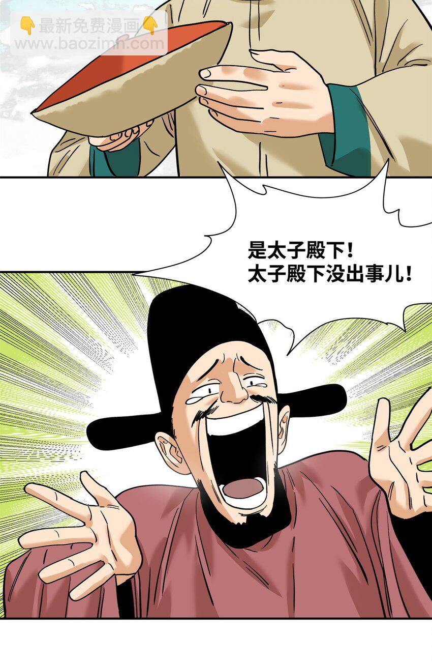 292 凯旋而归-第299话
