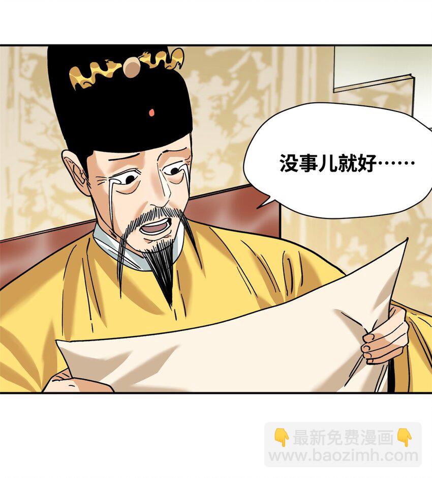 292 凯旋而归-第299话