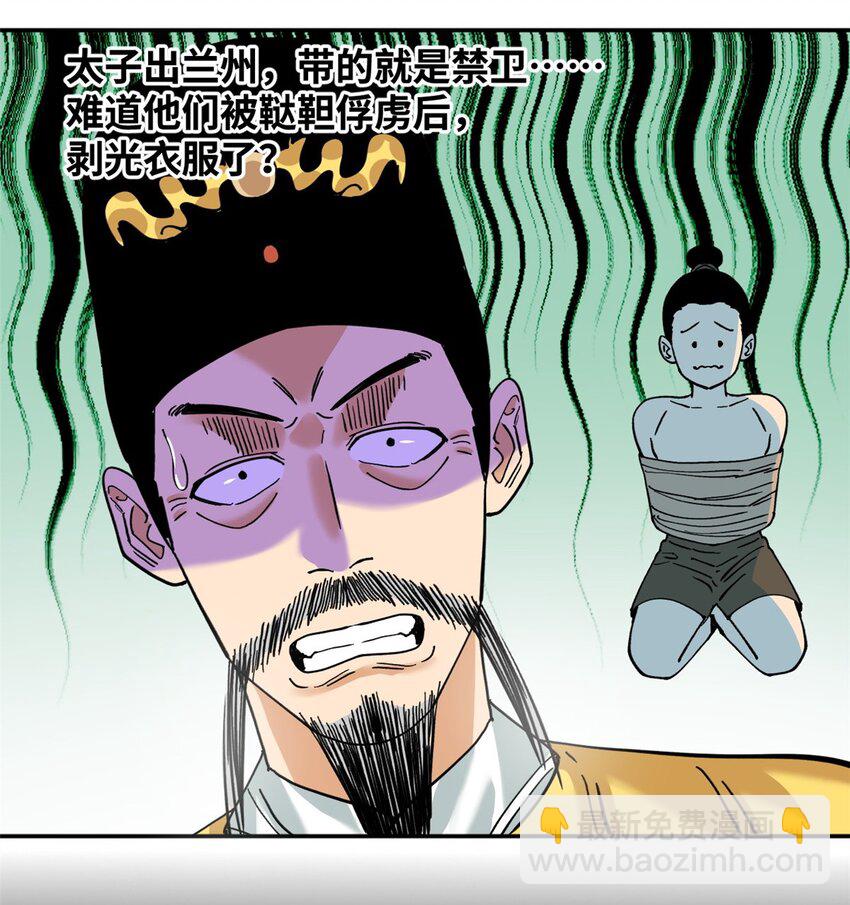 292 凯旋而归-第299话