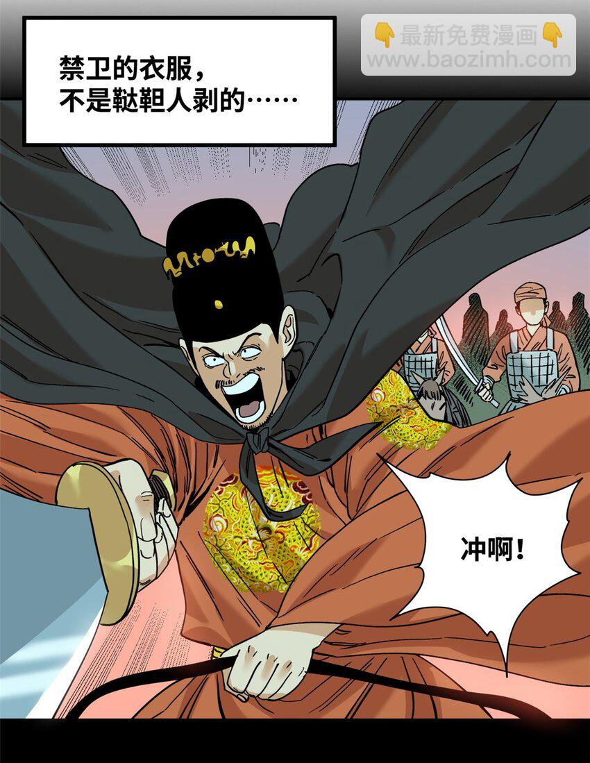 292 凯旋而归-第299话