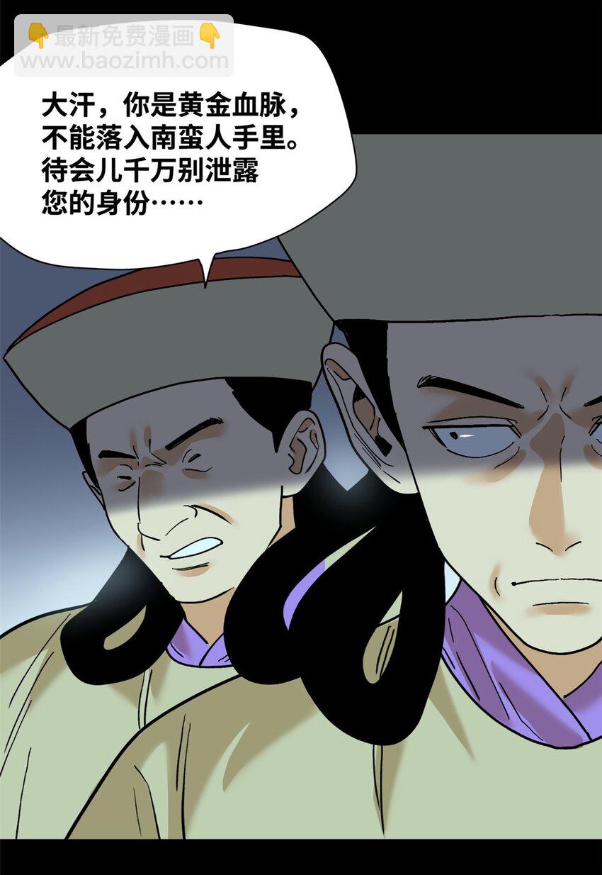 292 凯旋而归-第299话