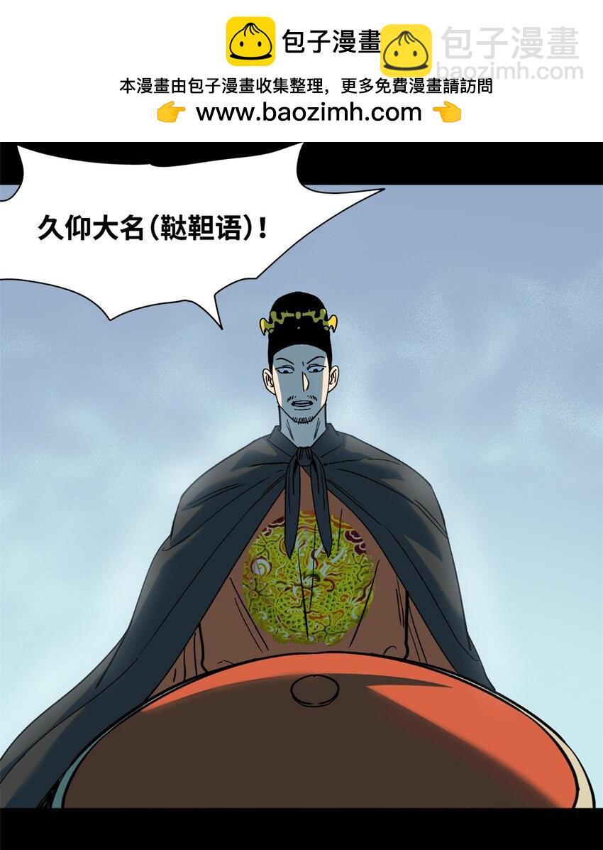 292 凯旋而归-第299话